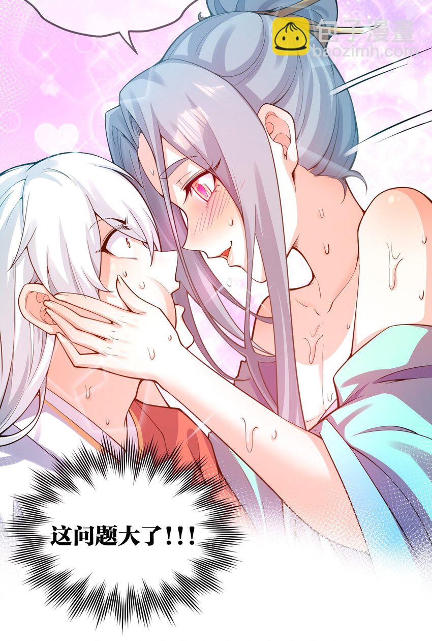🍹好徒儿你就饶了为师伐 番外 虎年小剧场【内含福利】 第12页