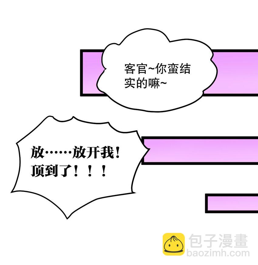 🍹好徒儿你就饶了为师伐 番外 虎年小剧场【内含福利】 第13页