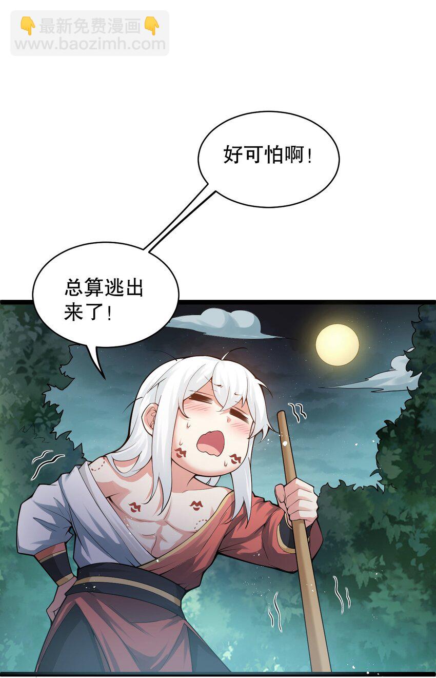 🍹好徒儿你就饶了为师伐 番外 虎年小剧场【内含福利】 第14页