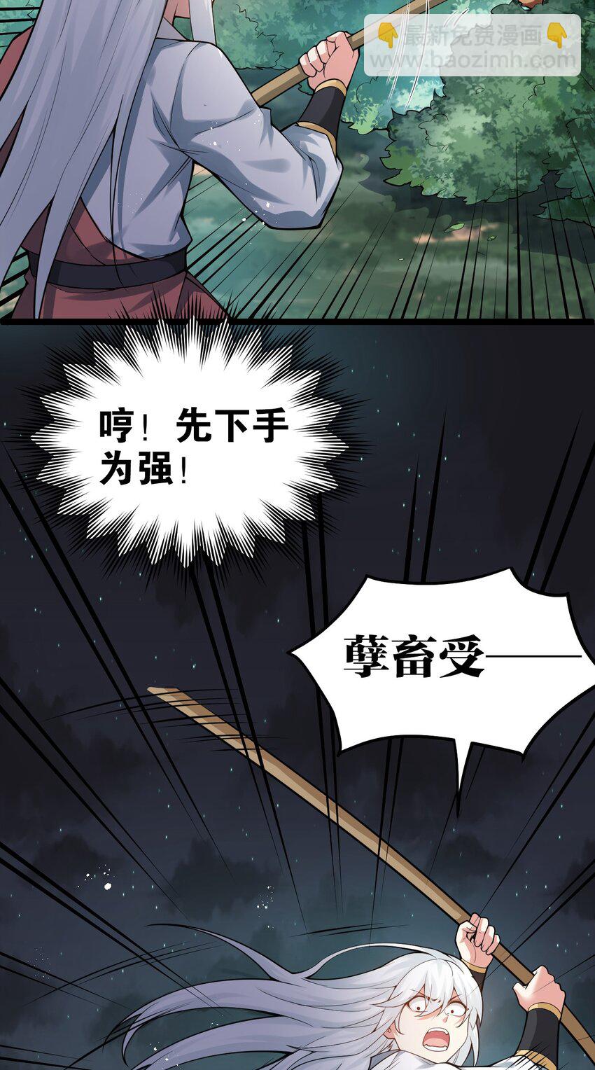 🍹好徒儿你就饶了为师伐 番外 虎年小剧场【内含福利】 第16页