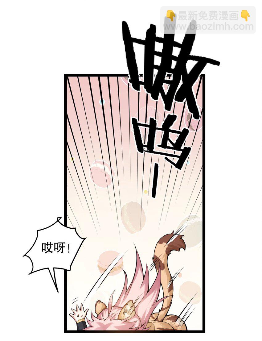 🍹好徒儿你就饶了为师伐 番外 虎年小剧场【内含福利】 第22页