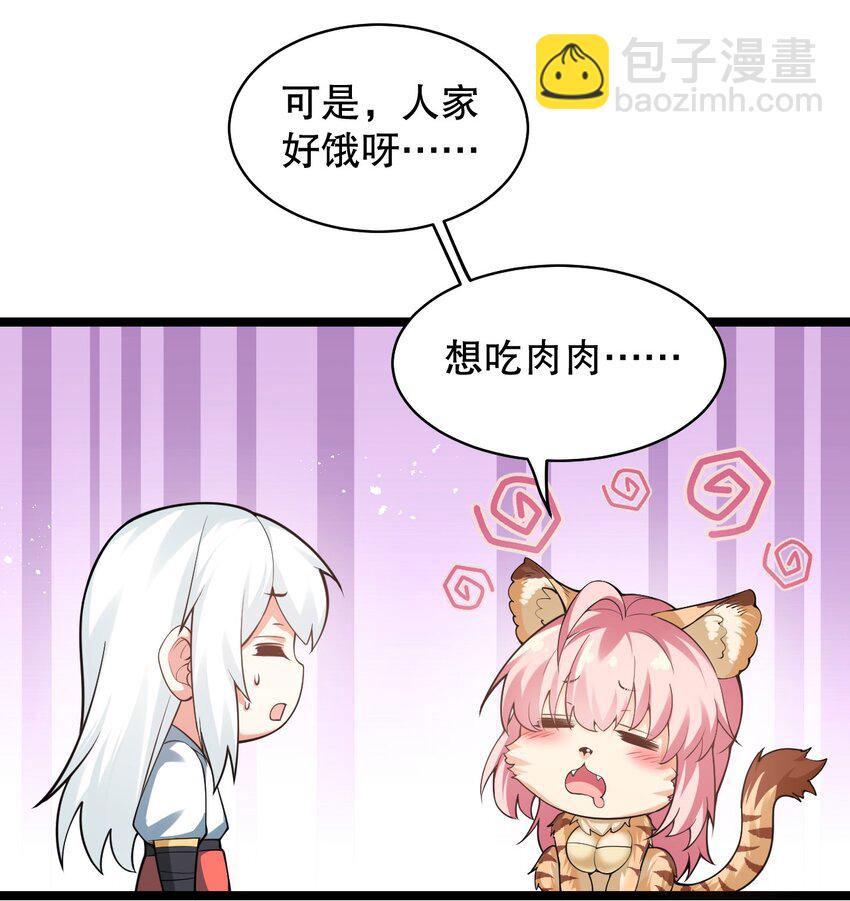 🍹好徒儿你就饶了为师伐 番外 虎年小剧场【内含福利】 第27页