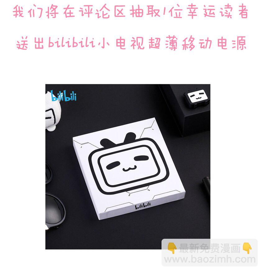 🍹好徒儿你就饶了为师伐 番外 虎年小剧场【内含福利】 第32页