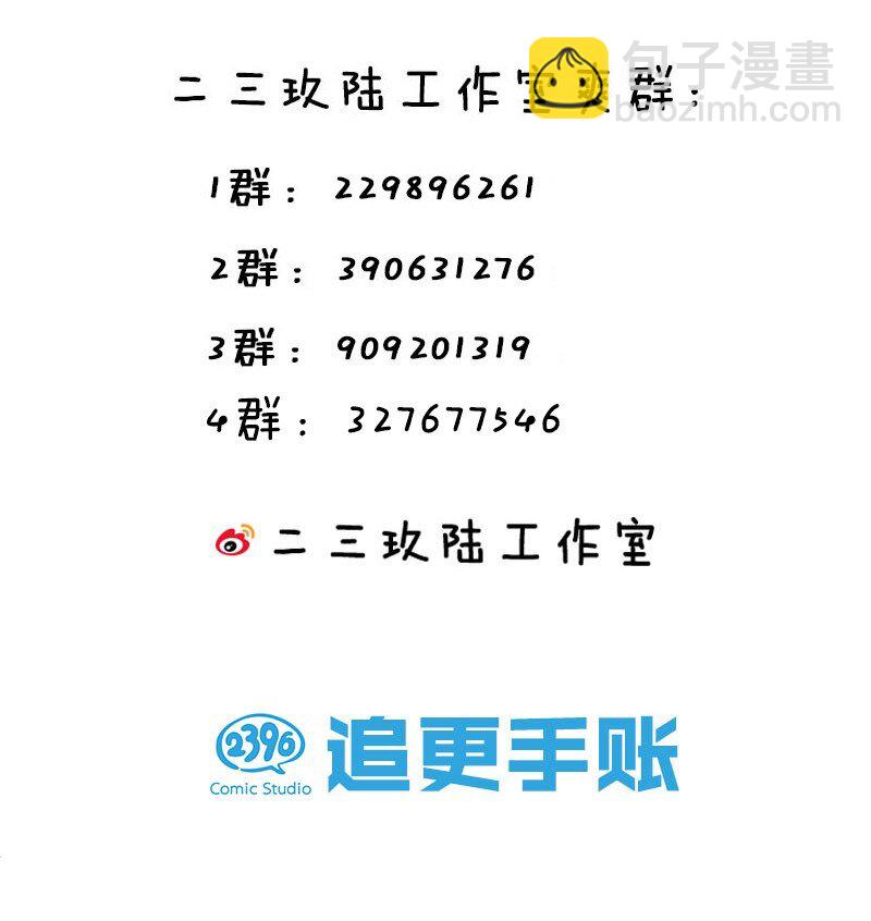 🍹好徒儿你就饶了为师伐 番外 虎年小剧场【内含福利】 第35页