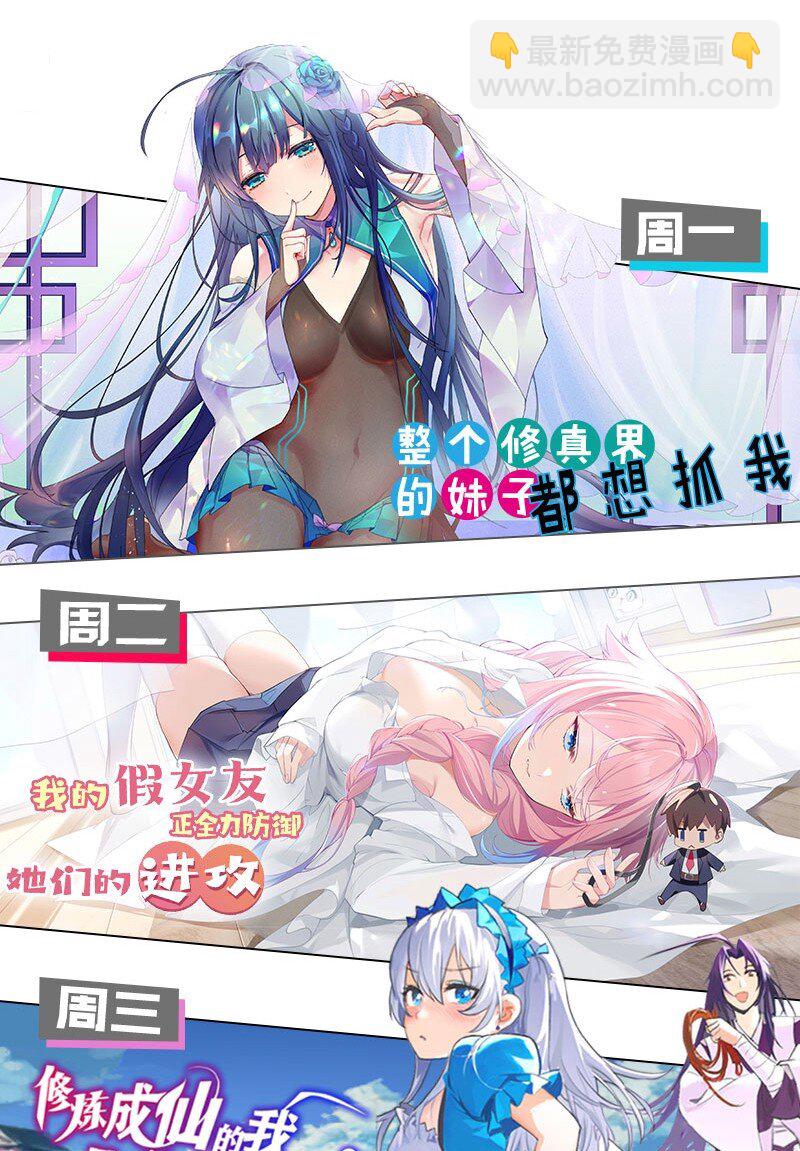 🍹好徒儿你就饶了为师伐 番外 虎年小剧场【内含福利】 第36页