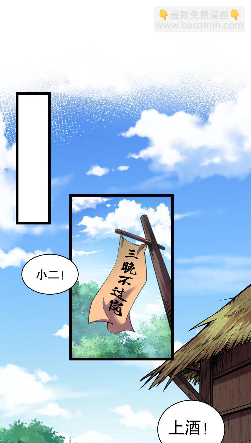 🍹好徒儿你就饶了为师伐 番外 虎年小剧场【内含福利】 第4页