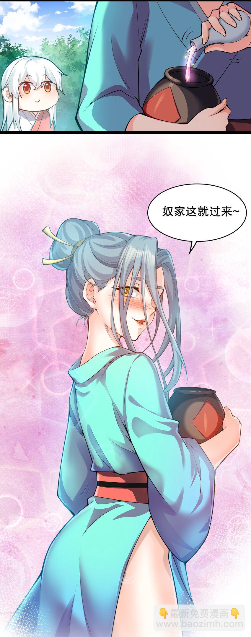 🍹好徒儿你就饶了为师伐 番外 虎年小剧场【内含福利】 第6页