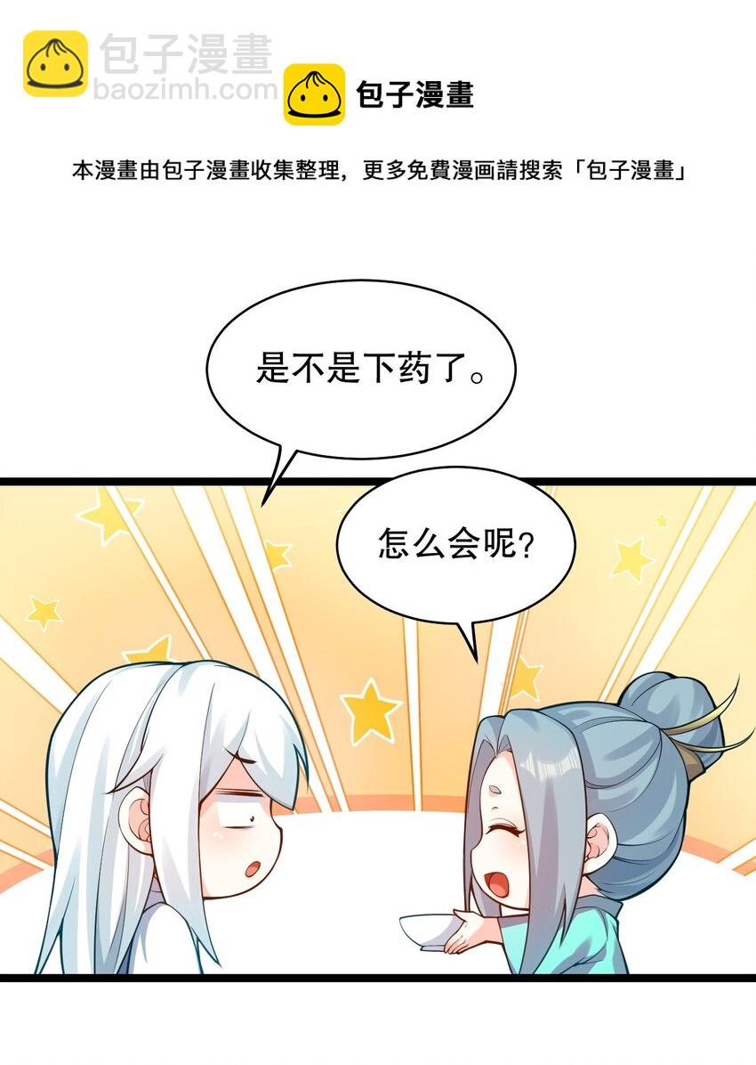 🍹好徒儿你就饶了为师伐 番外 虎年小剧场【内含福利】 第8页