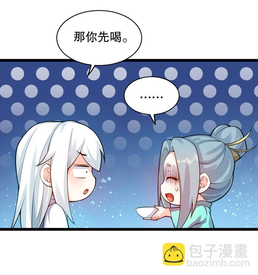 🍹好徒儿你就饶了为师伐 番外 虎年小剧场【内含福利】 第9页