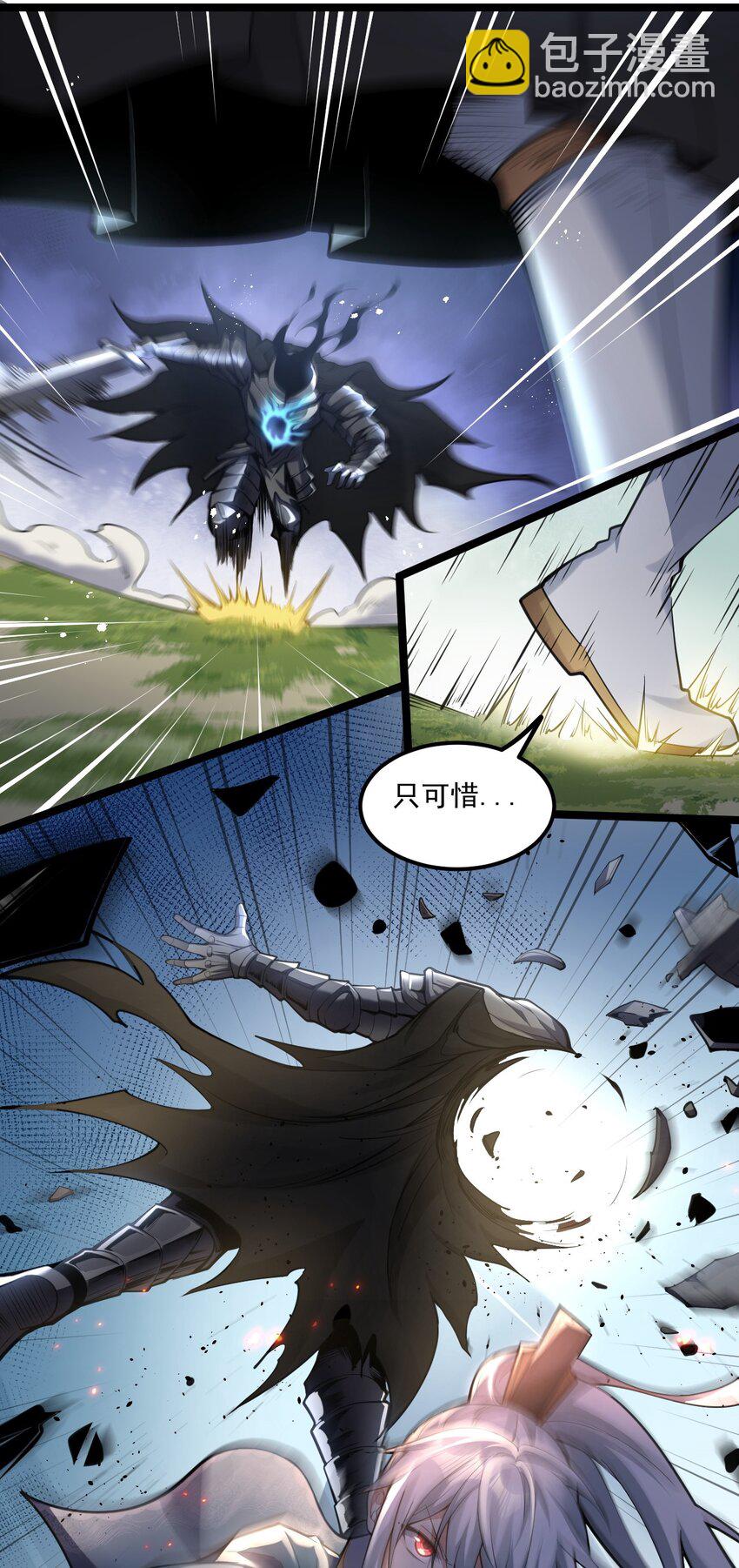 🍹好徒儿你就饶了为师伐 67 只可惜，你遇到了我！ 第15页