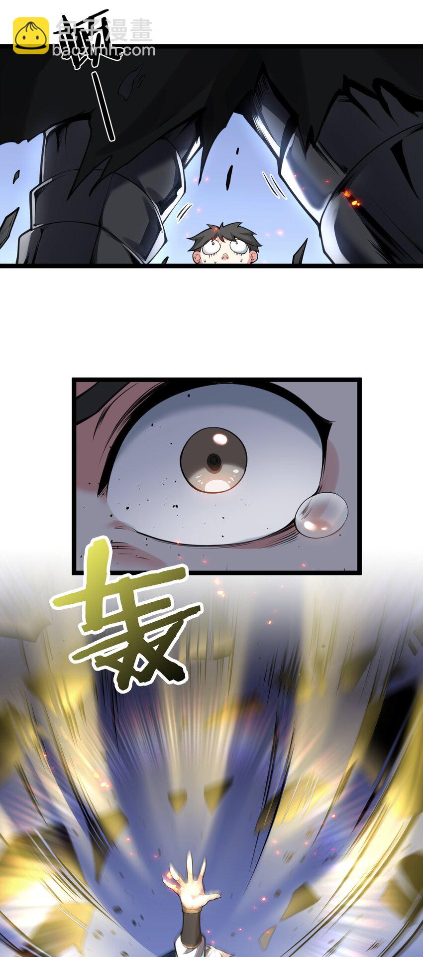🍹好徒儿你就饶了为师伐 67 只可惜，你遇到了我！ 第19页
