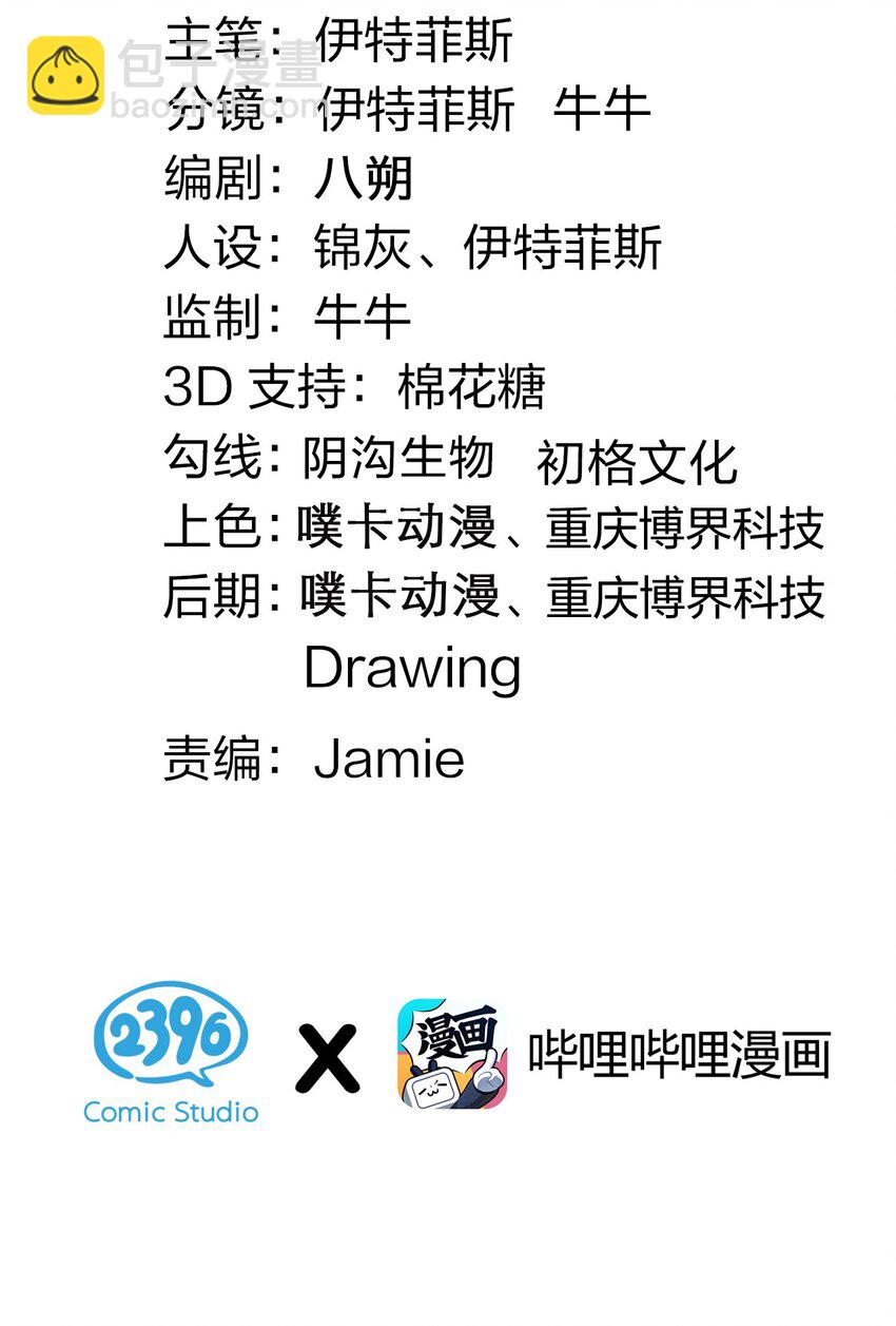 🍹好徒儿你就饶了为师伐 67 只可惜，你遇到了我！ 第3页