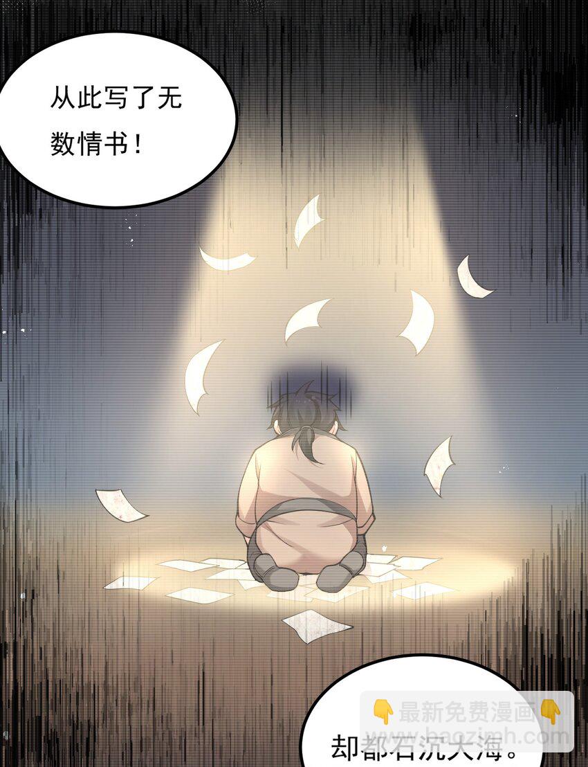 🍹好徒儿你就饶了为师伐 67 只可惜，你遇到了我！ 第31页