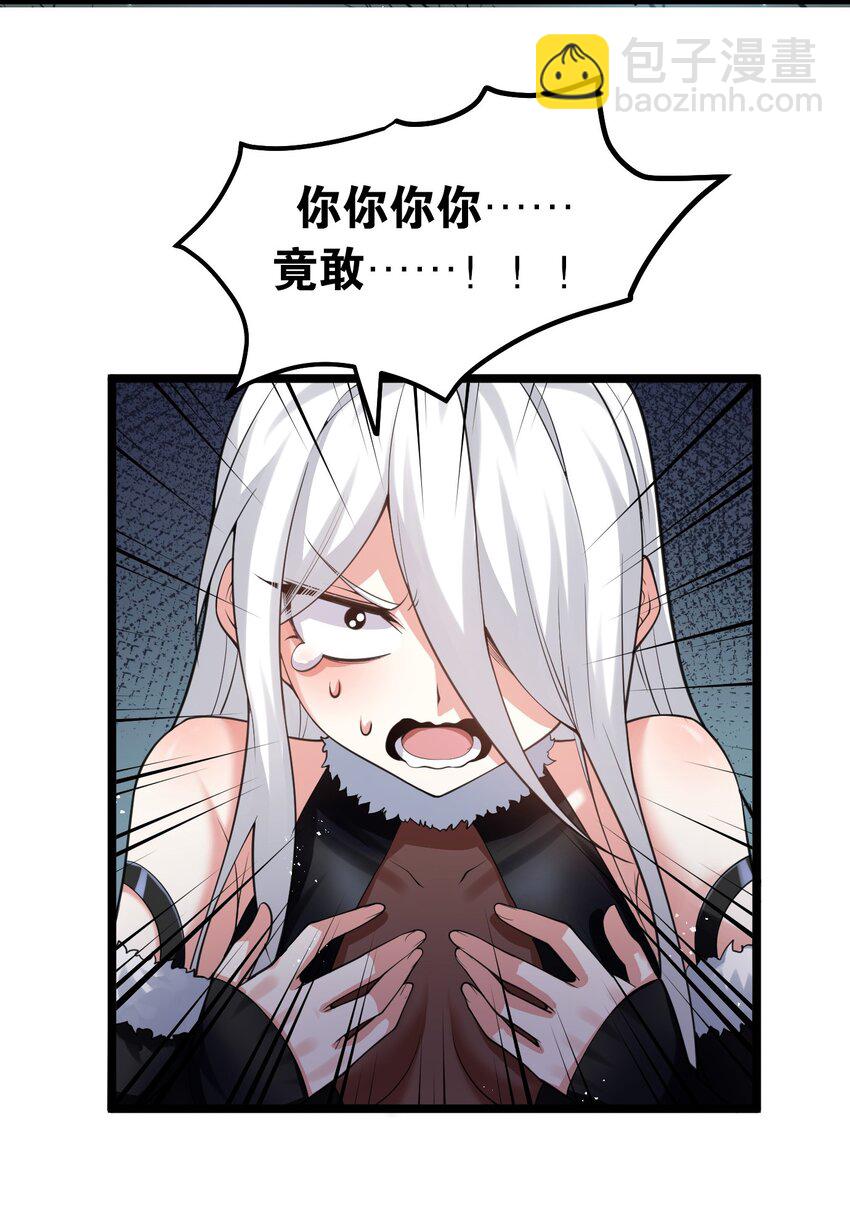 🍹好徒儿你就饶了为师伐 69 确认过眼神，是中二病晚期! 第10页