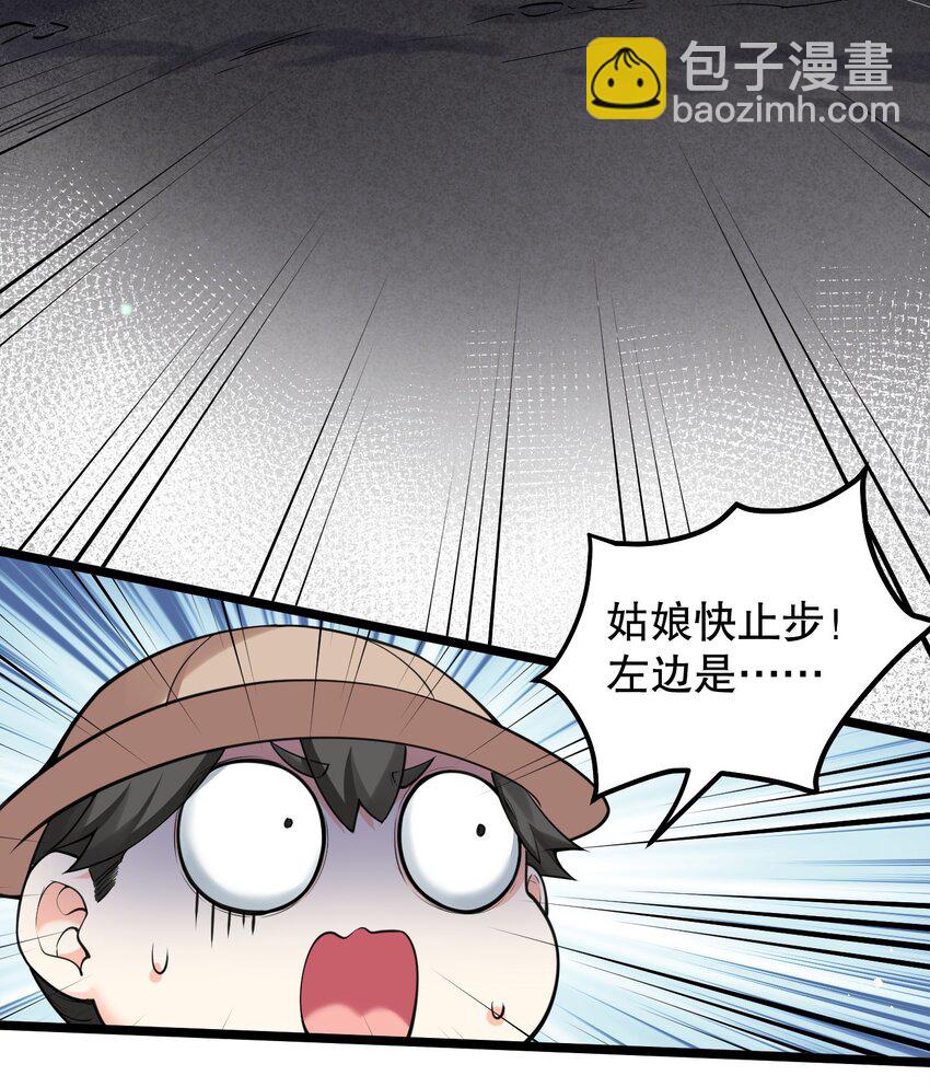 🍹好徒儿你就饶了为师伐 69 确认过眼神，是中二病晚期! 第14页