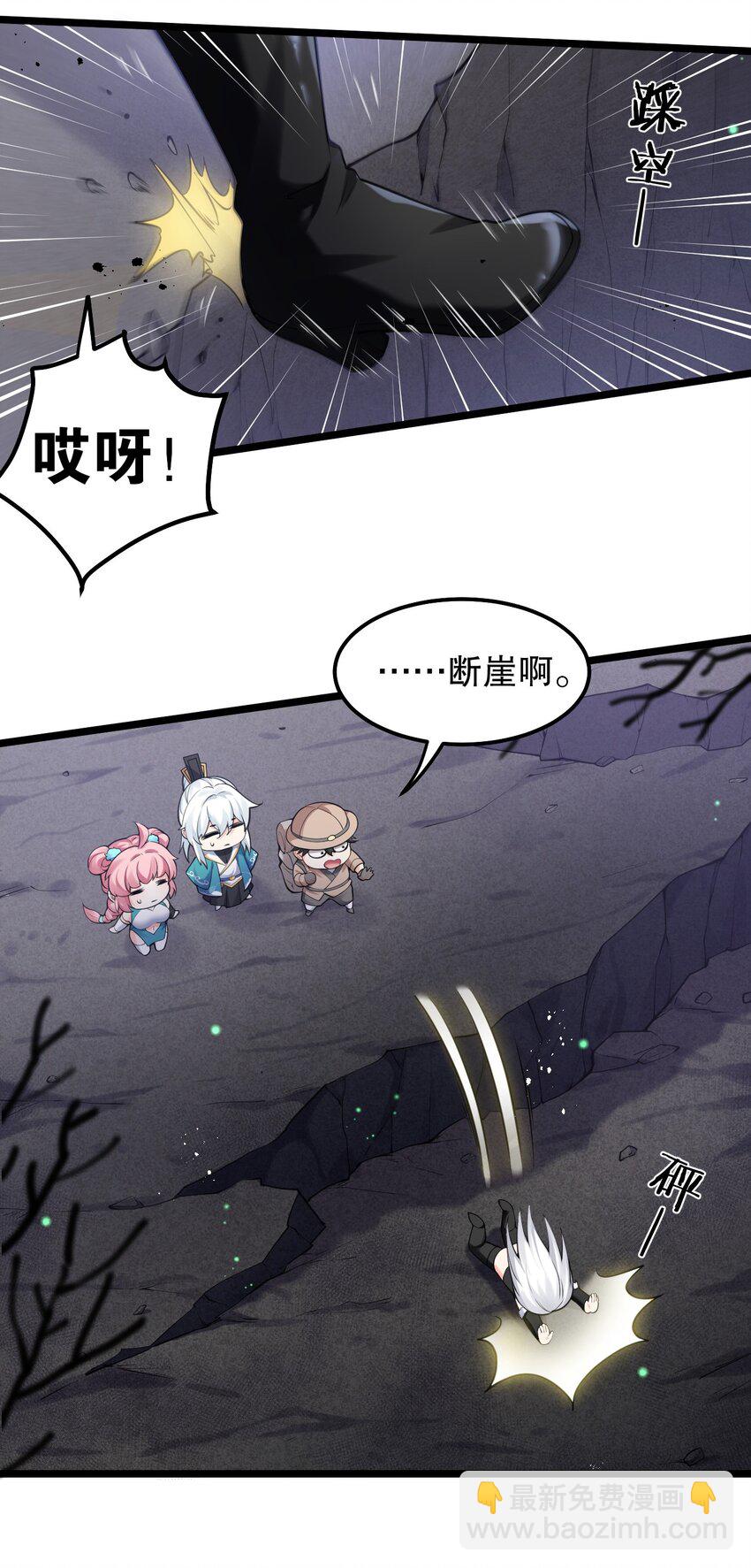 🍹好徒儿你就饶了为师伐 69 确认过眼神，是中二病晚期! 第15页