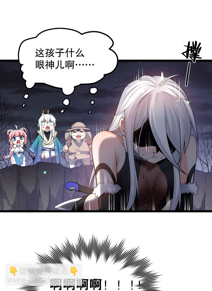 🍹好徒儿你就饶了为师伐 69 确认过眼神，是中二病晚期! 第16页