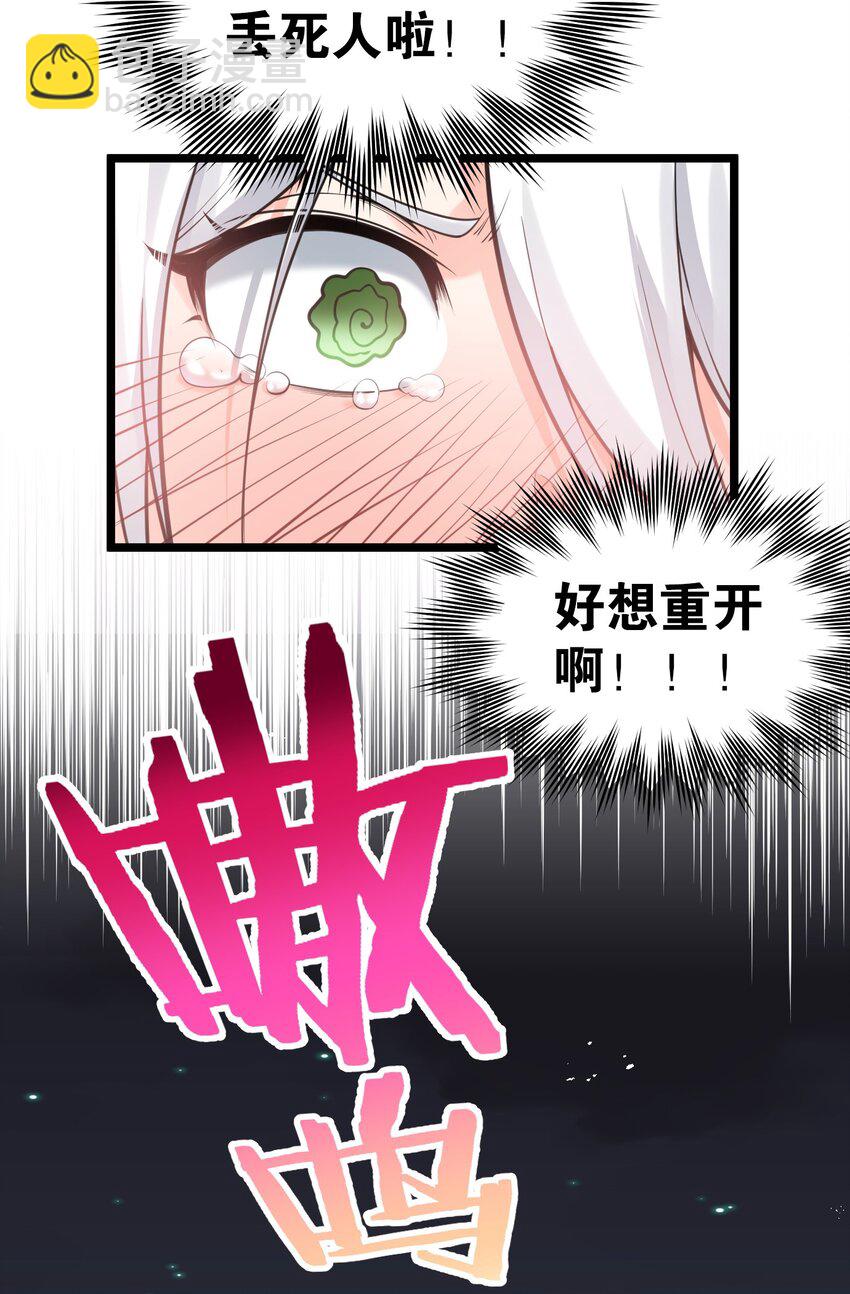 🍹好徒儿你就饶了为师伐 69 确认过眼神，是中二病晚期! 第17页