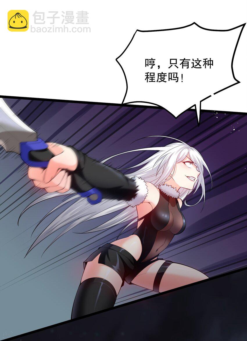 🍹好徒儿你就饶了为师伐 69 确认过眼神，是中二病晚期! 第24页