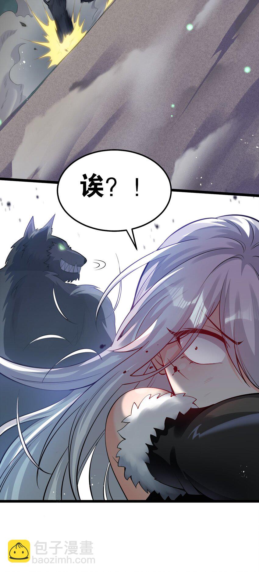 🍹好徒儿你就饶了为师伐 69 确认过眼神，是中二病晚期! 第26页