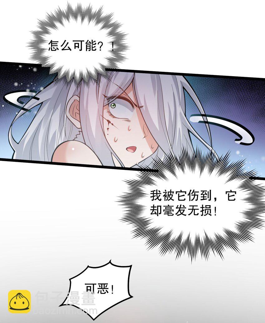 🍹好徒儿你就饶了为师伐 69 确认过眼神，是中二病晚期! 第27页