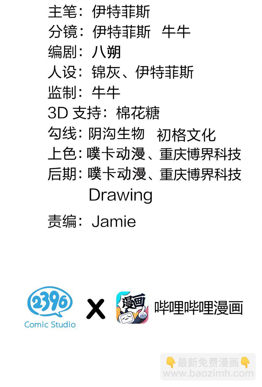 🍹好徒儿你就饶了为师伐 69 确认过眼神，是中二病晚期! 第3页