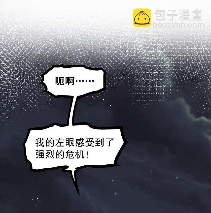 🍹好徒儿你就饶了为师伐 69 确认过眼神，是中二病晚期! 第4页