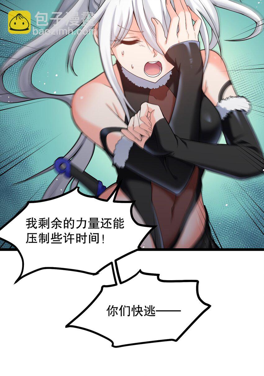 🍹好徒儿你就饶了为师伐 69 确认过眼神，是中二病晚期! 第43页
