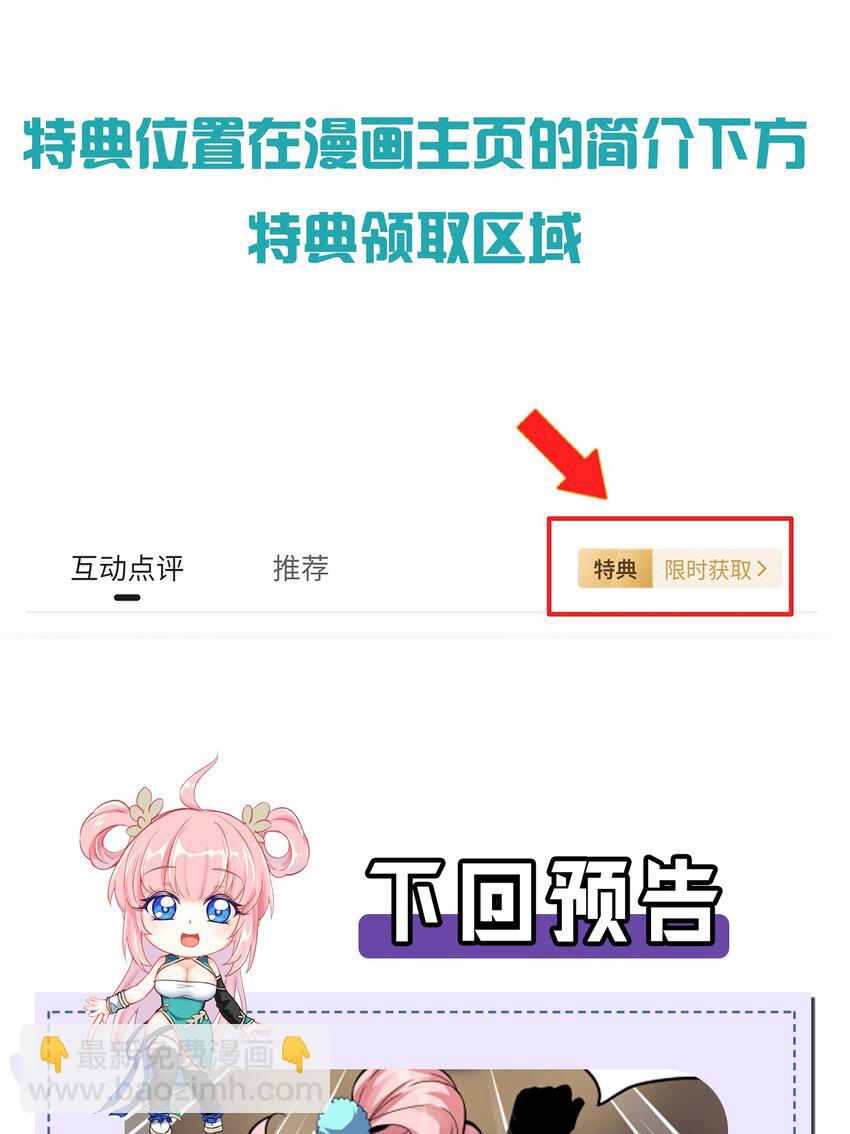 🍹好徒儿你就饶了为师伐 69 确认过眼神，是中二病晚期! 第49页