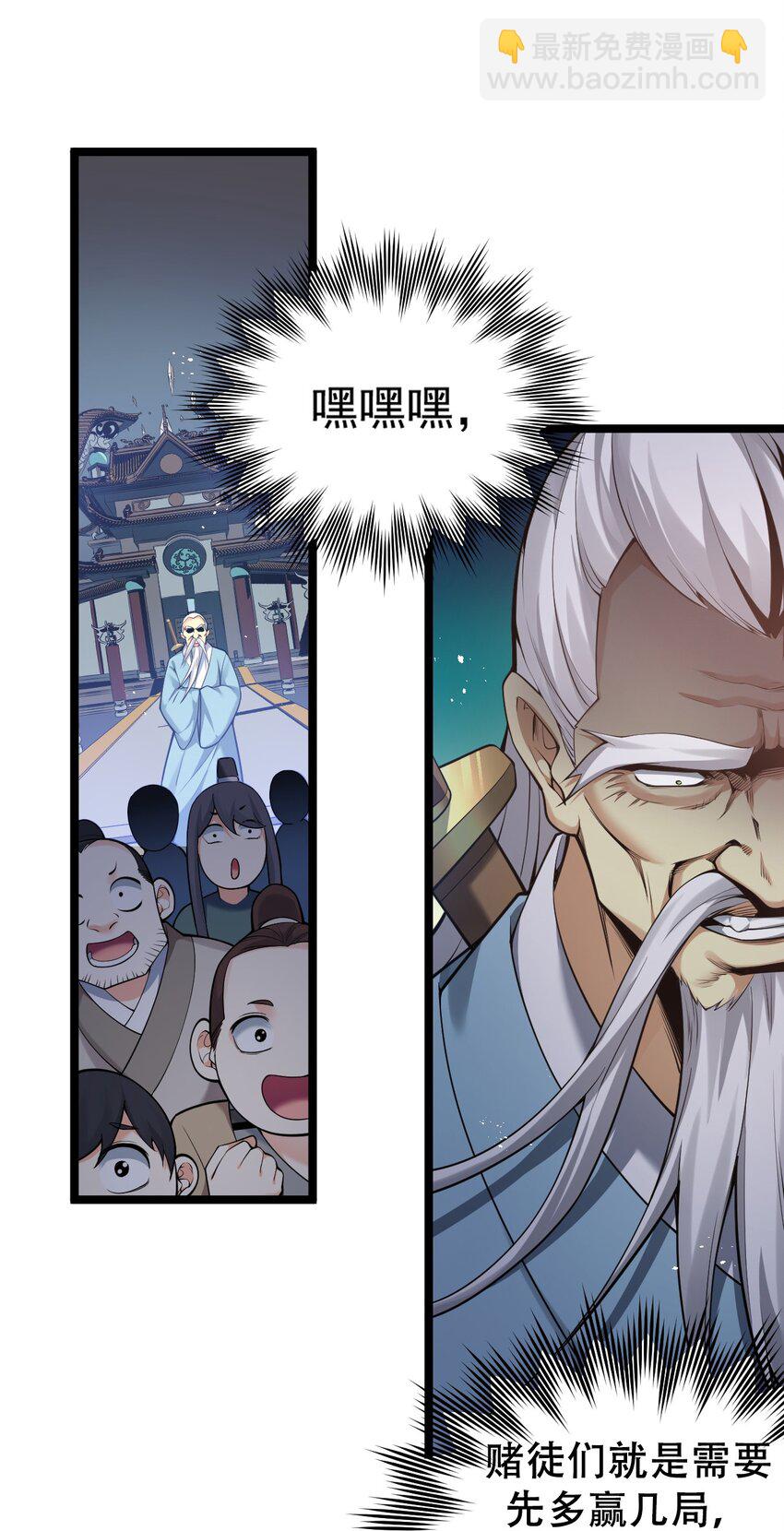 🍹好徒儿你就饶了为师伐 71 苏桃儿VS柳叶青 第14页