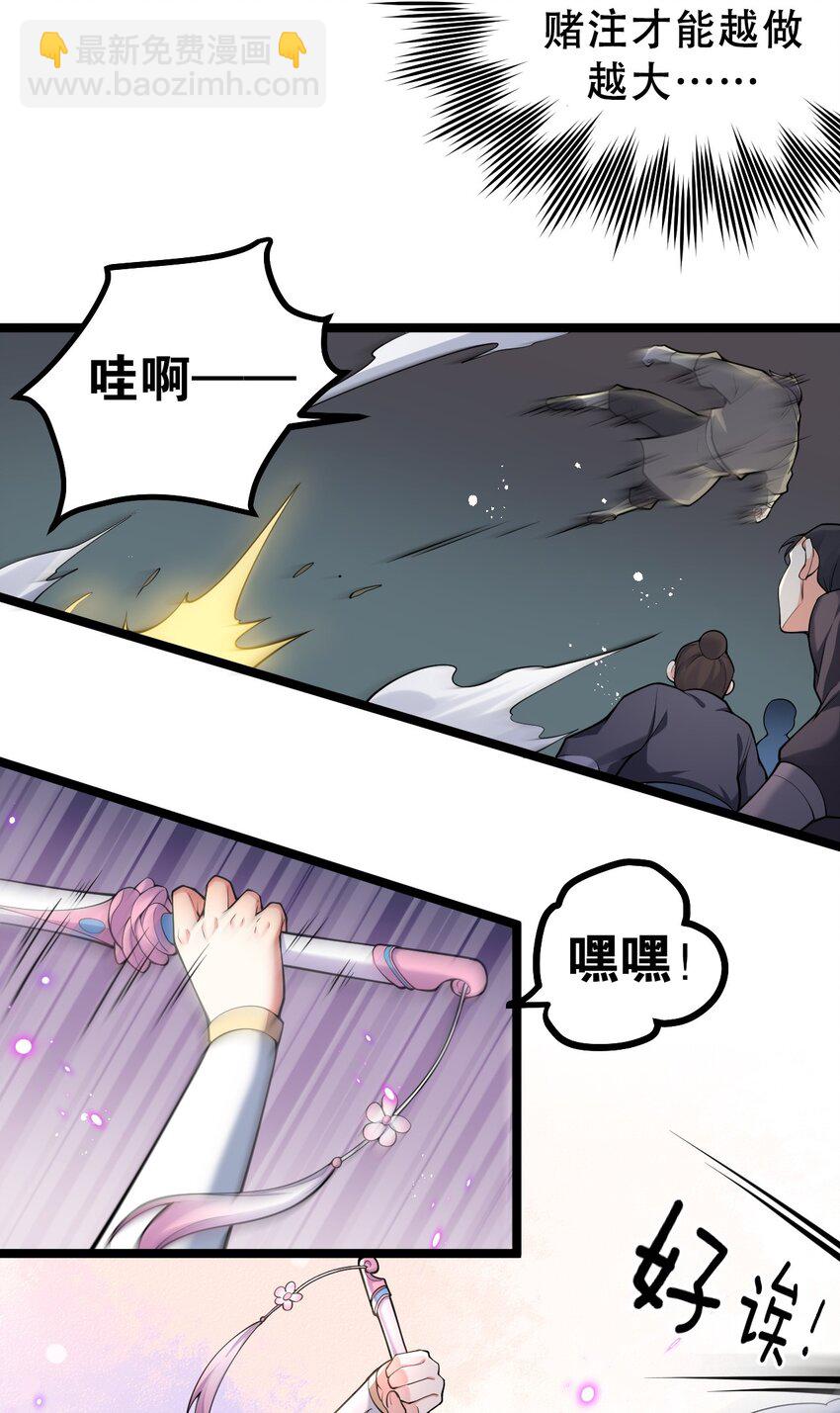 🍹好徒儿你就饶了为师伐 71 苏桃儿VS柳叶青 第15页