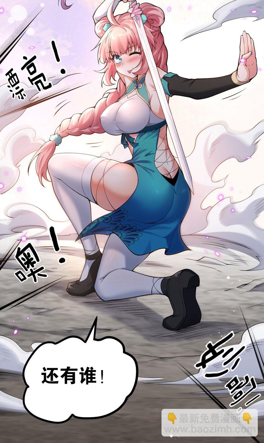 🍹好徒儿你就饶了为师伐 71 苏桃儿VS柳叶青 第16页