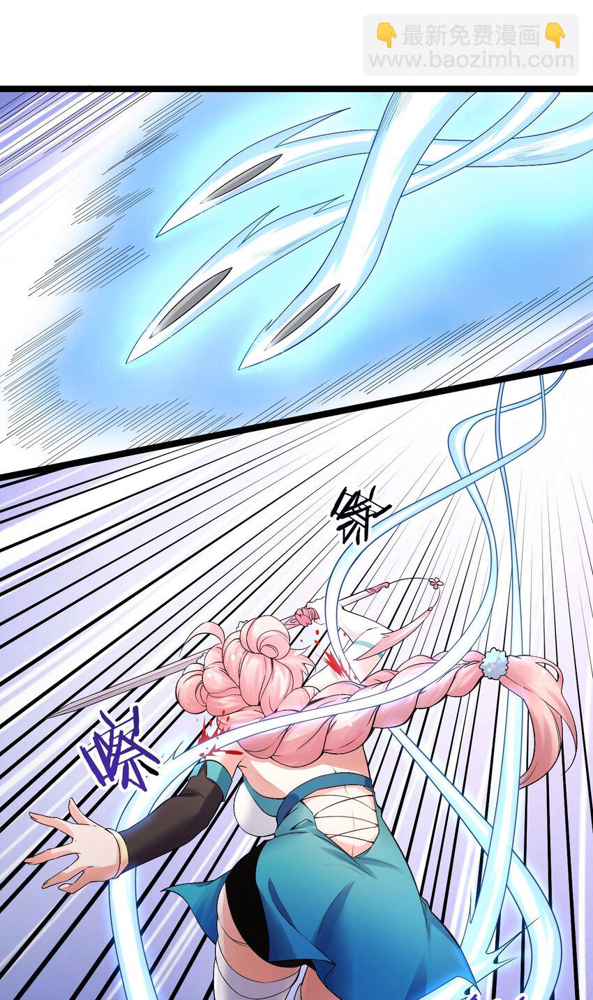 🍹好徒儿你就饶了为师伐 71 苏桃儿VS柳叶青 第27页