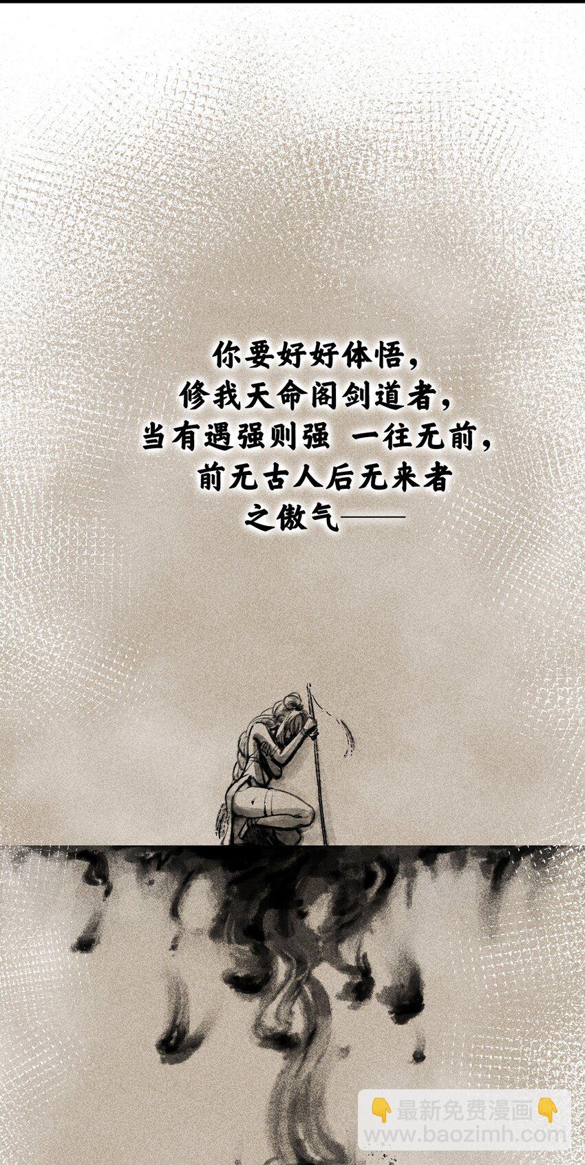 🍹好徒儿你就饶了为师伐 71 苏桃儿VS柳叶青 第33页