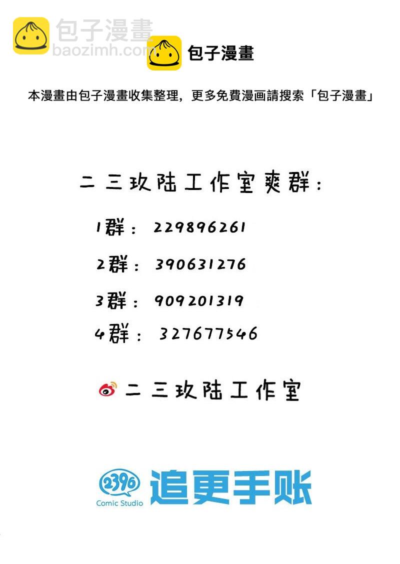 🍹好徒儿你就饶了为师伐 71 苏桃儿VS柳叶青 第40页