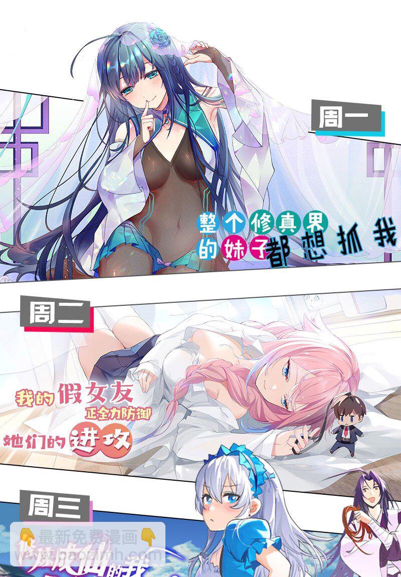 🍹好徒儿你就饶了为师伐 71 苏桃儿VS柳叶青 第41页