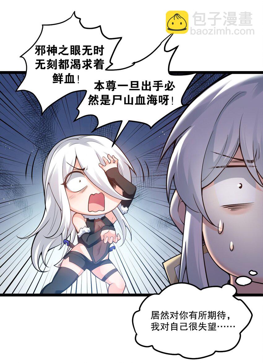 🍹好徒儿你就饶了为师伐 73 让你见识下舔狗的厉害！ 第12页