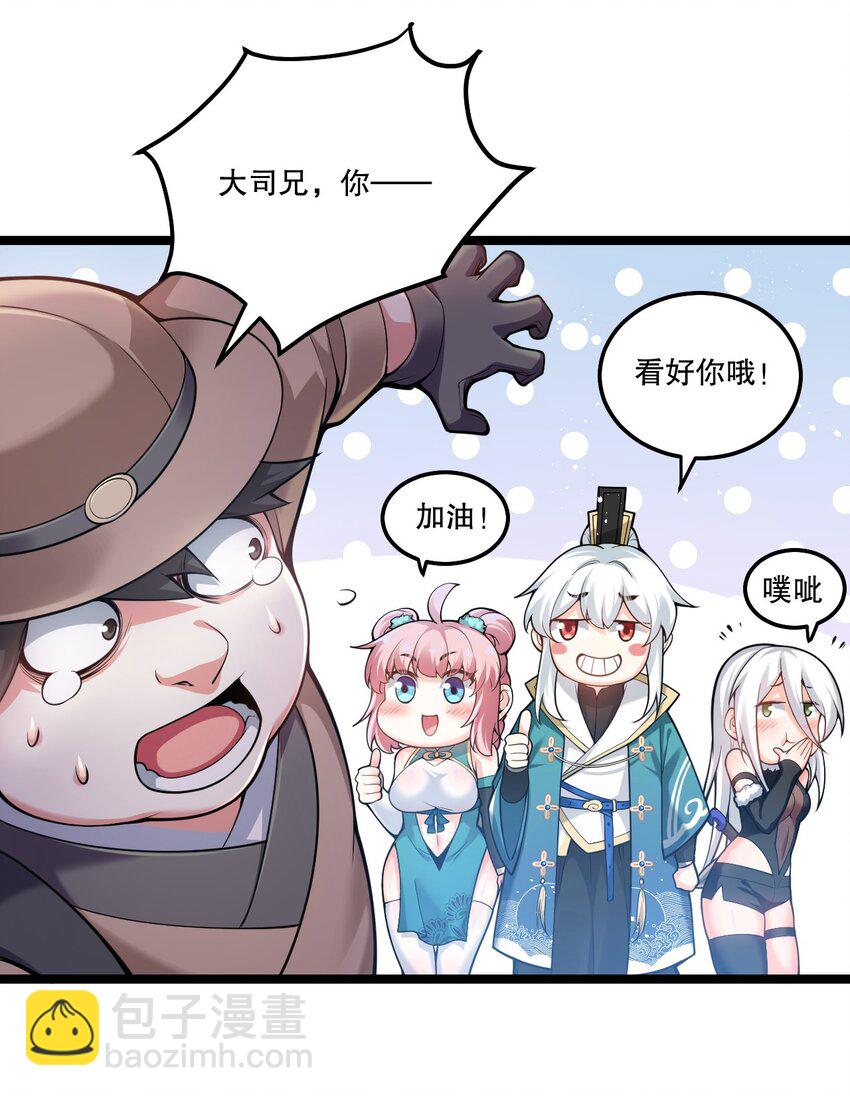 🍹好徒儿你就饶了为师伐 73 让你见识下舔狗的厉害！ 第15页
