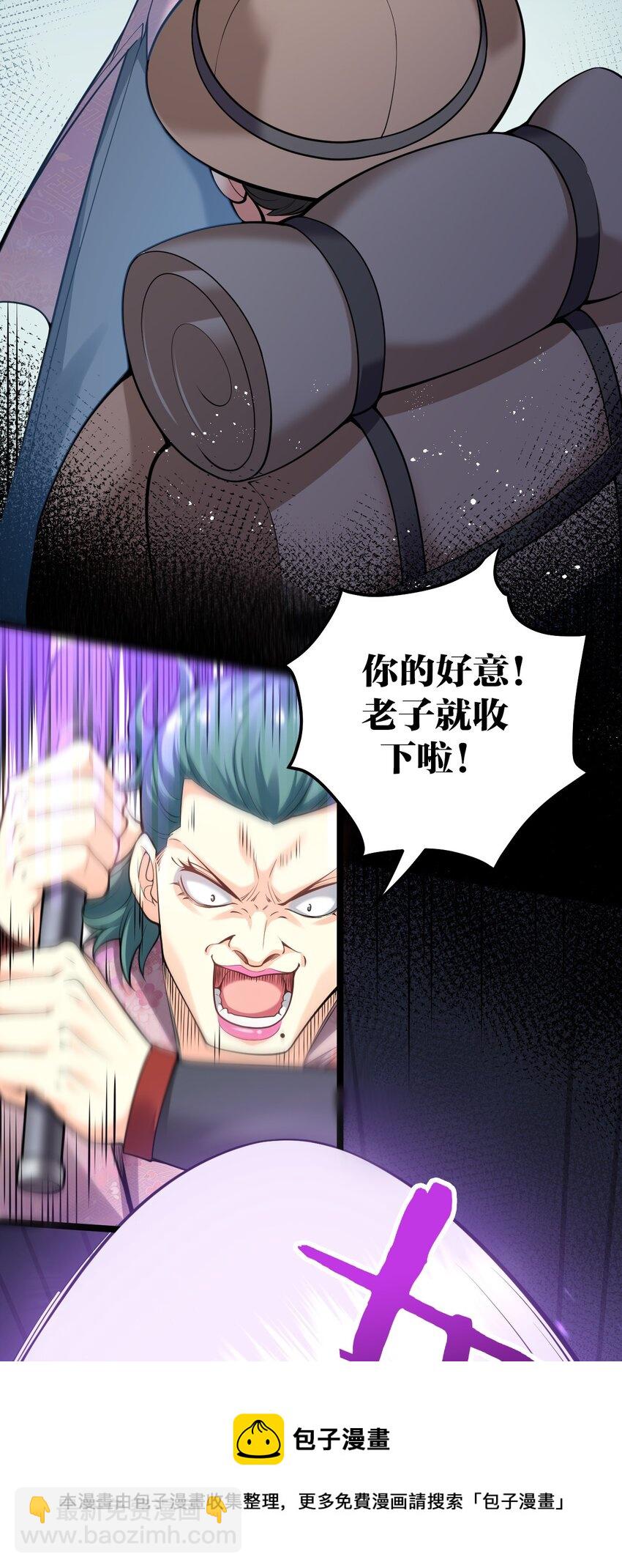 🍹好徒儿你就饶了为师伐 73 让你见识下舔狗的厉害！ 第17页