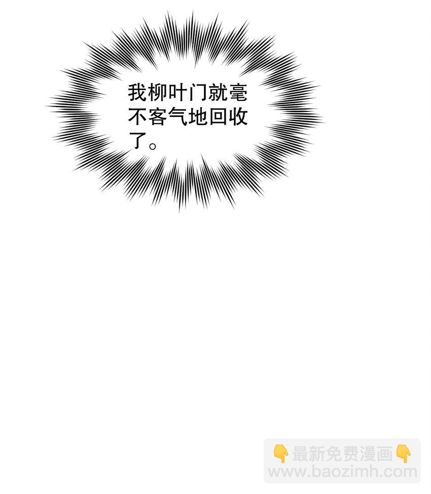 🍹好徒儿你就饶了为师伐 73 让你见识下舔狗的厉害！ 第3页