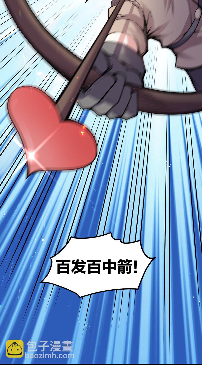 🍹好徒儿你就饶了为师伐 73 让你见识下舔狗的厉害！ 第30页