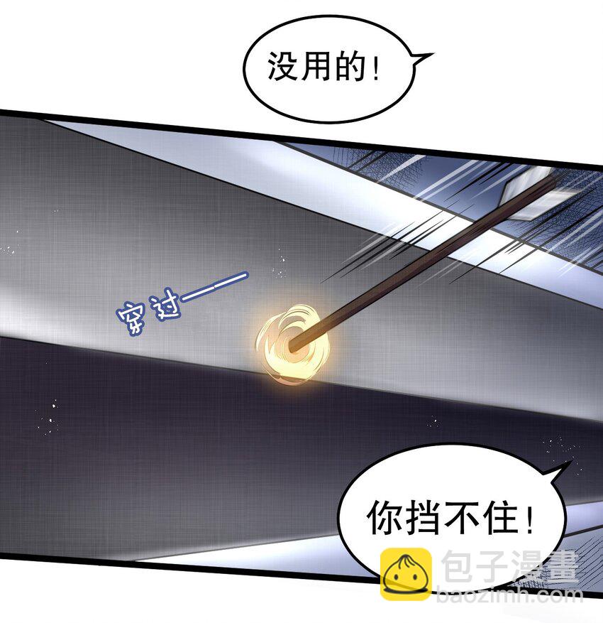 🍹好徒儿你就饶了为师伐 73 让你见识下舔狗的厉害！ 第32页