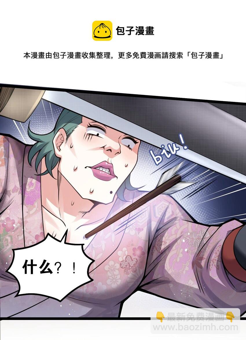 🍹好徒儿你就饶了为师伐 73 让你见识下舔狗的厉害！ 第33页