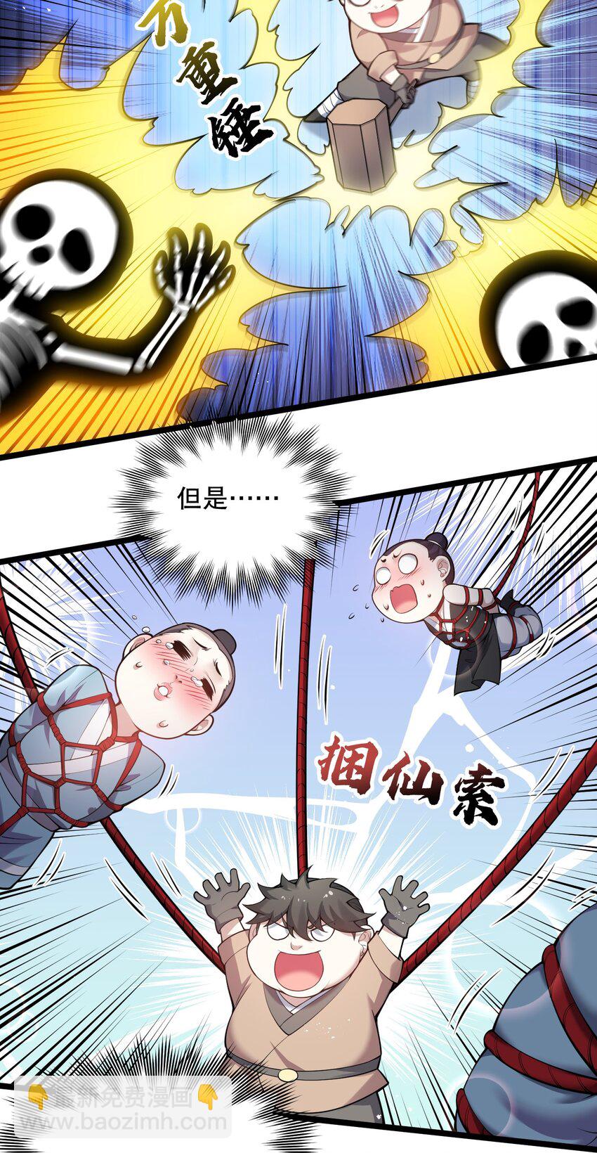🍹好徒儿你就饶了为师伐 73 让你见识下舔狗的厉害！ 第38页
