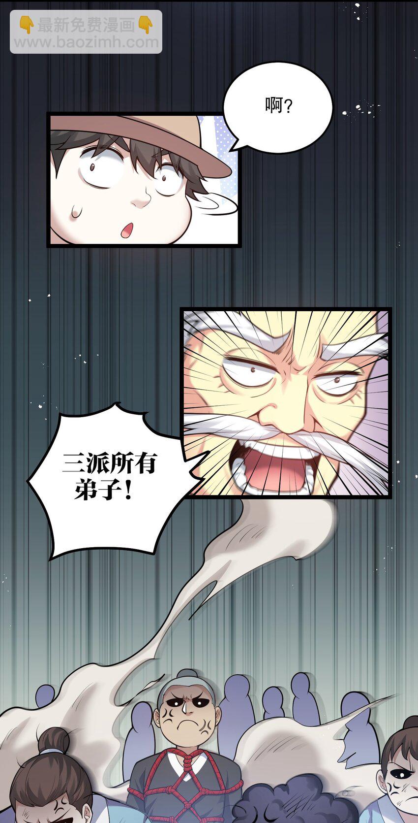 🍹好徒儿你就饶了为师伐 73 让你见识下舔狗的厉害！ 第44页