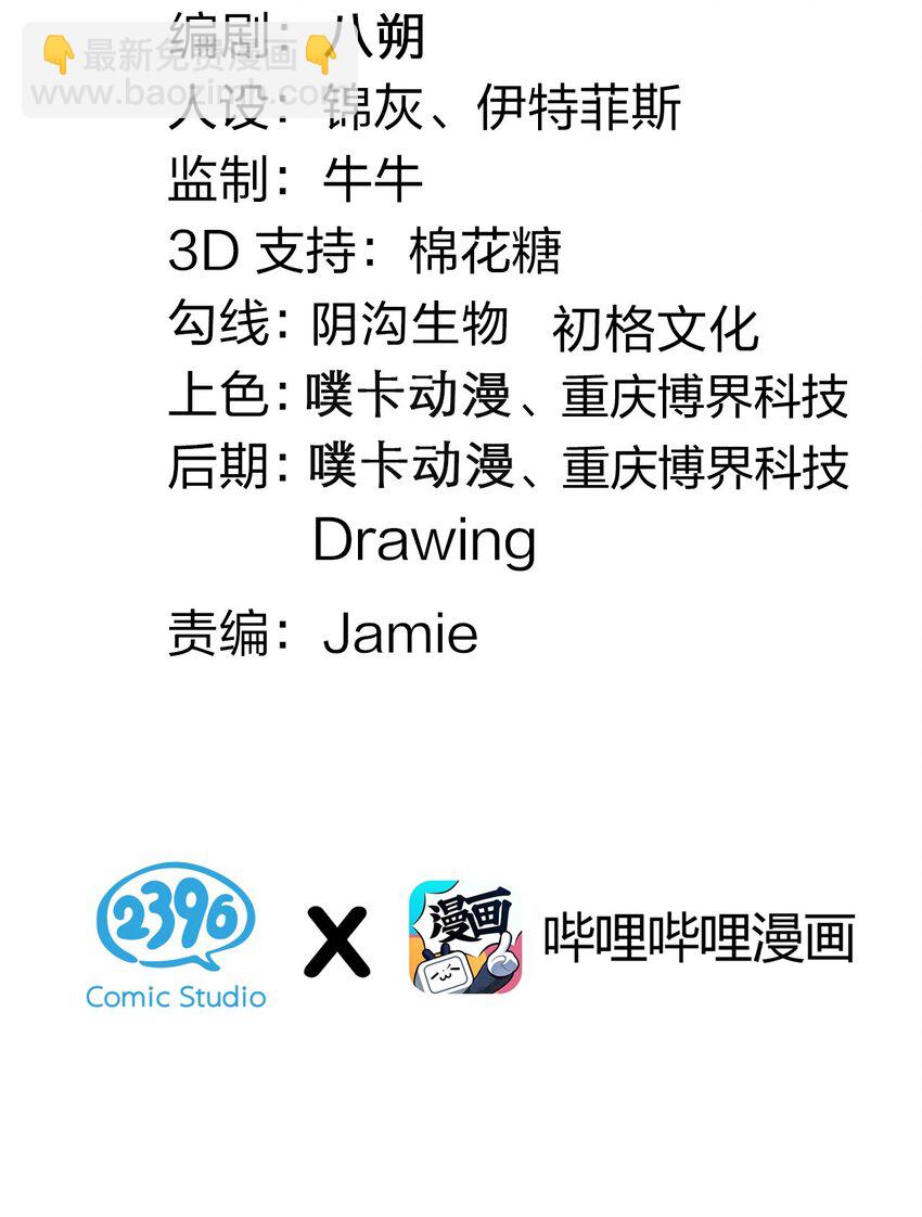 🍹好徒儿你就饶了为师伐 73 让你见识下舔狗的厉害！ 第6页