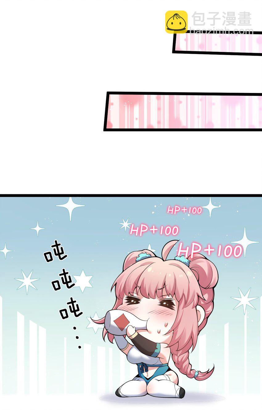 🍹好徒儿你就饶了为师伐 73 让你见识下舔狗的厉害！ 第7页