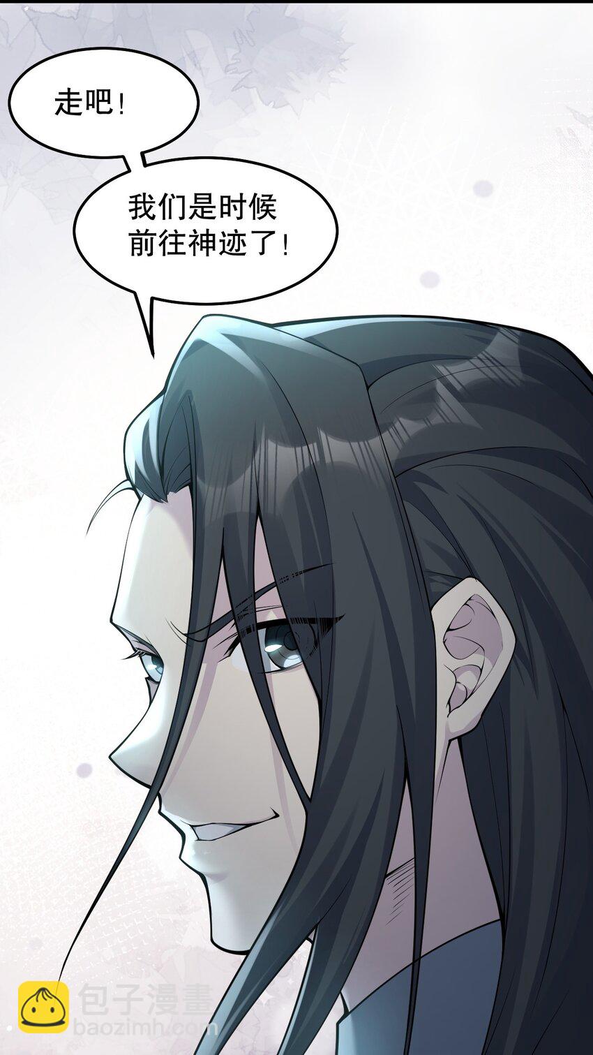 🍹好徒儿你就饶了为师伐 75 阿姐，你这也太可怕了！ 第11页