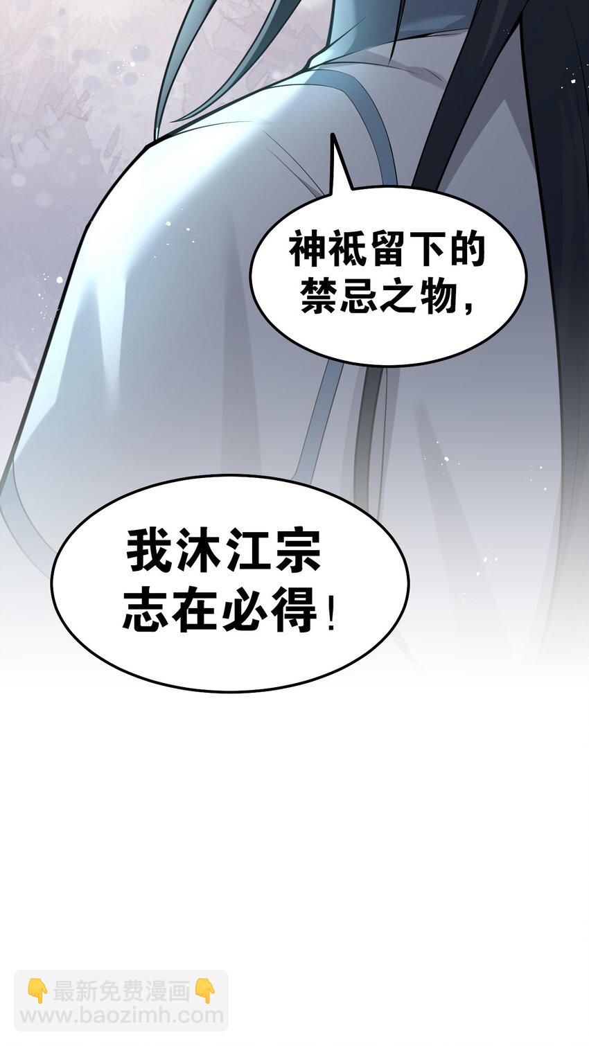 🍹好徒儿你就饶了为师伐 75 阿姐，你这也太可怕了！ 第12页