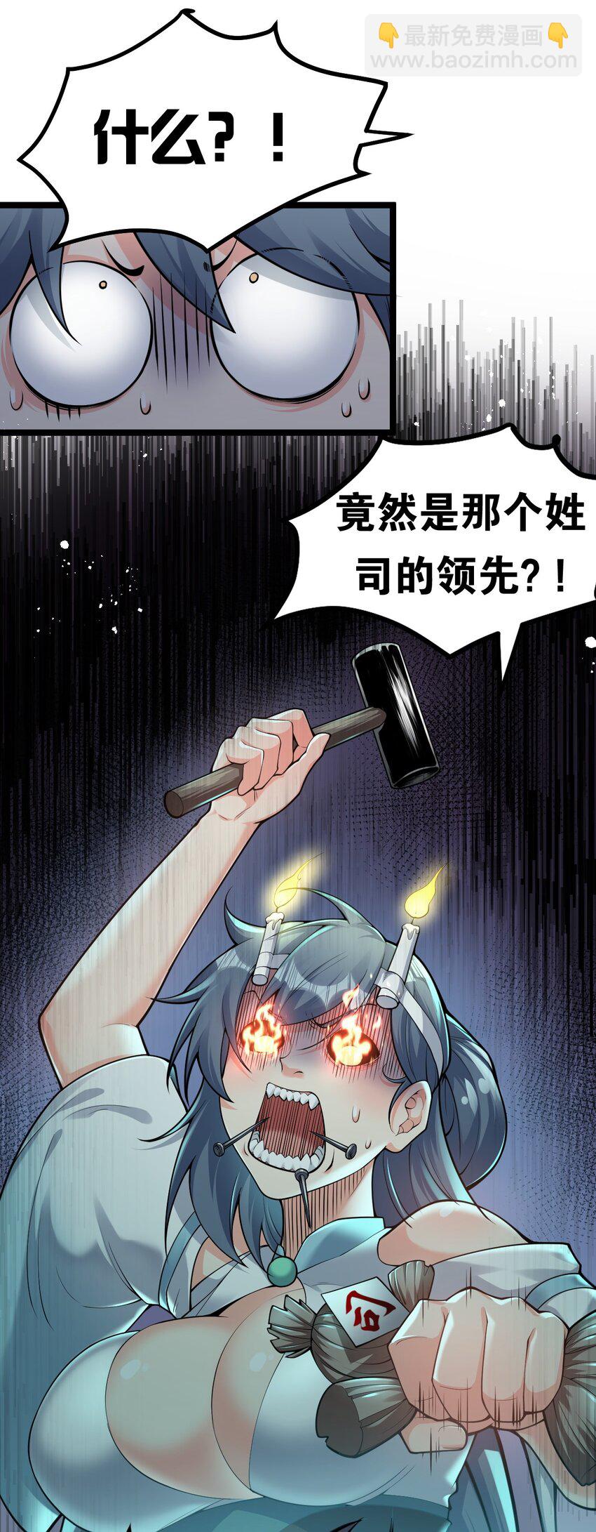 🍹好徒儿你就饶了为师伐 75 阿姐，你这也太可怕了！ 第22页